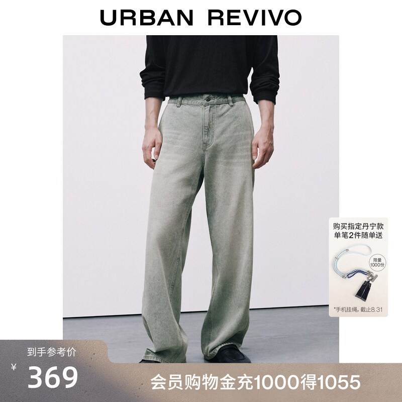 Ur2026 New Autumn Men's Fashion Lyocell Distressed Washed Snowflake Wide-Leg Jeans Umf860054 Ur2026 New Autumn Men's Fashion Lyocell Distressed Washed Snowflake Wide-Leg Jeans Umf860054