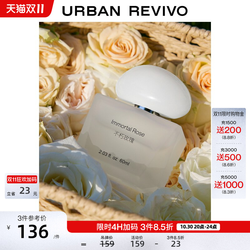 Urban Revivo2026 Summer Immortal Rose Floral Fragrance Perfume for Women Uawp50002