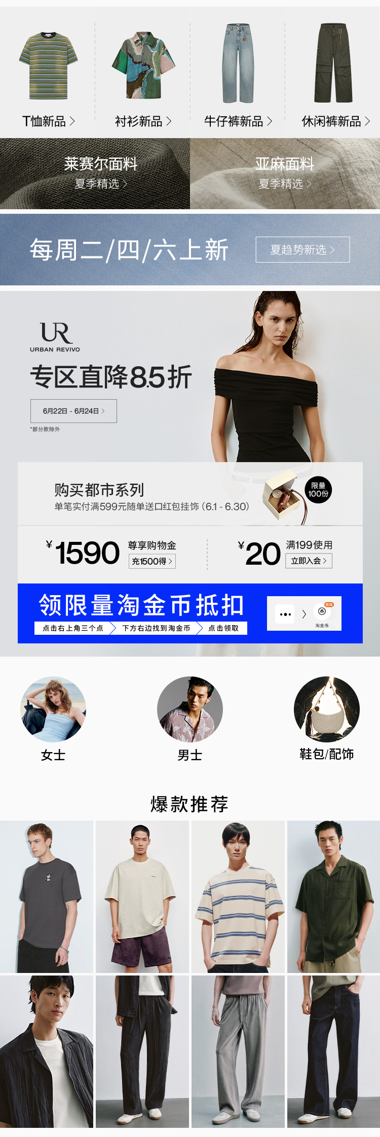 男装