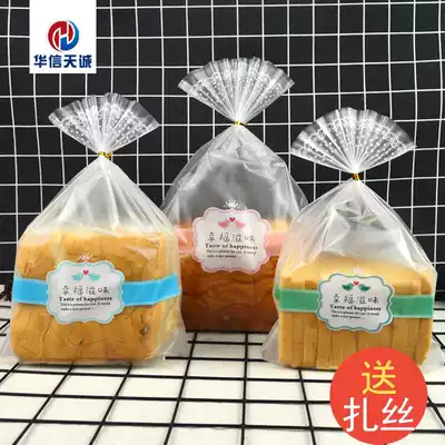 Huaxin Tiancheng happy taste frosted bread bag toast bag toast bag biscuit bag pastry bag 100