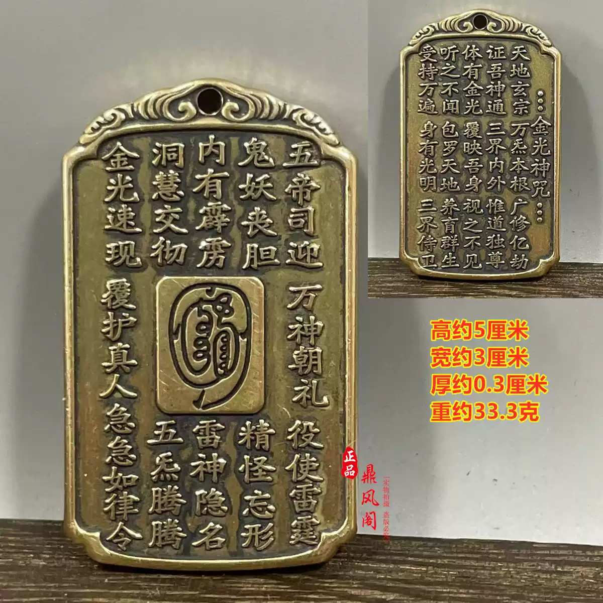 道用复古手工刻字紫微讳三清道祖八卦铃铛纯铜八卦三叉铃太极铃铛