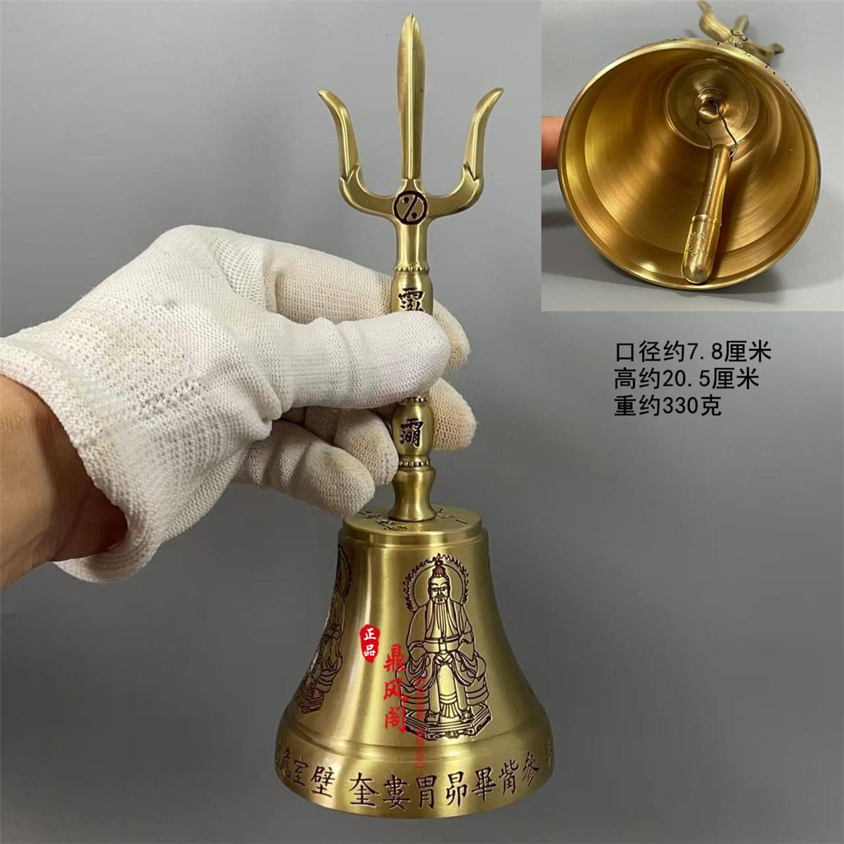 道用品手工刻字紫微讳三清道祖八卦铃铛纯铜八卦三叉铃太极铃铛
