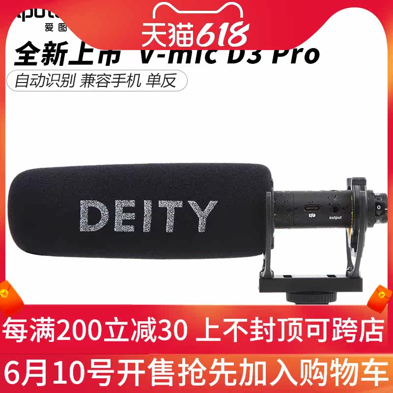 Dity D3 Pro Microphone DSLR Live Recording and Interview Microphone DSLR Micro Single Camera VLOG Live Live Professional Video Noise Reduction