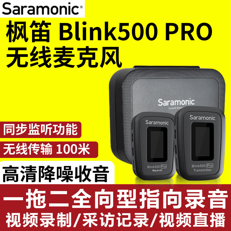 Blink500 PRO Wireless microphone Mobile phone camera lapel microphone Bee live interview camera Micro movie vlog video live web class recording Fengdi equipment