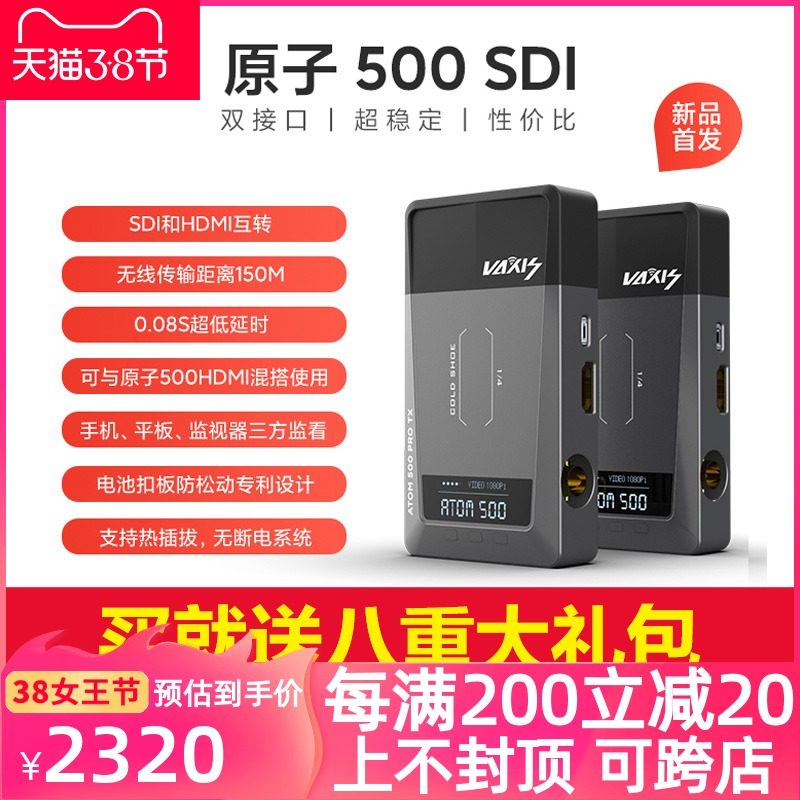 Vaxis ATOM Atom 500 SLR Hd Wireless Image Transmission Dual Interface SDI+ HDMI Mobile Phone APP Monitor Wireless Monitor H265 Encoding Ring Output Low Latency