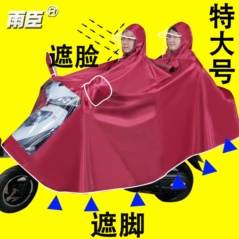 Large Number Raincoat Adult Pedal Locomotive Double Veil to thicken windproof riding waterproof male and female double peak