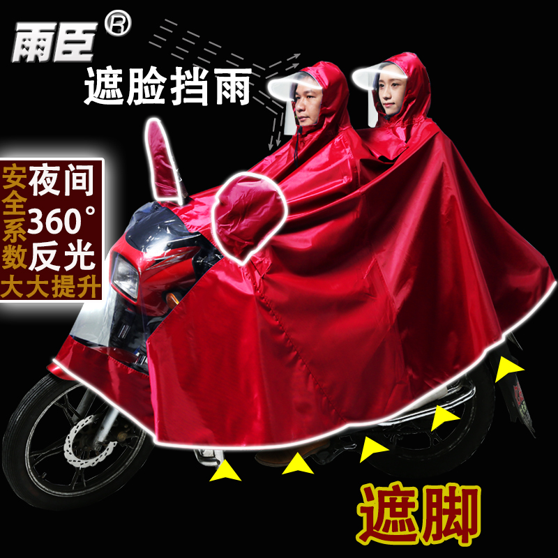 Electric Raincoat Adult Cycling Double Size Plus Oxford Cloth Rainproof Men's Waterproof Rain Shroud