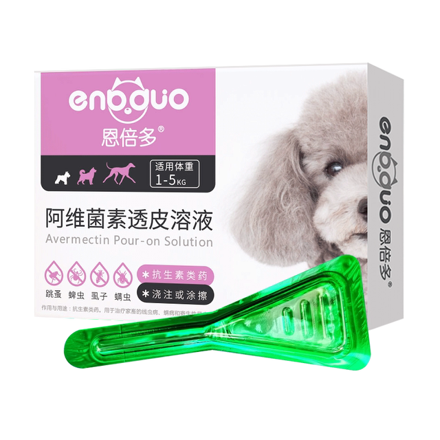 Enbeiduo small pet dogs use Teddy dog ​​external anthelmintic drops to remove mites, fleas, lice and ticks