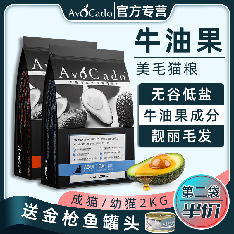 Bull Oil Fruit Cat Grain Meme Special Natural No Valley Less Salt Fish Adult Cat British Short Blue Cat Kitty Staple Food 2kg