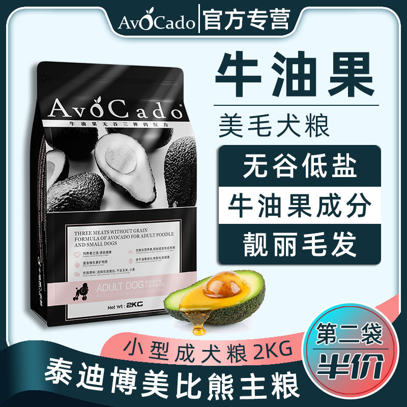 Bull Oil Fruit Dog Food Mini to be a dog Teddy Bomy Beauty Bears Deep Sea Fish Beauty Mao No Valley Natural dog Staple Food 2kg