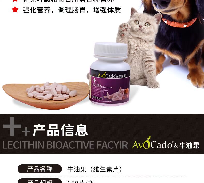 Avocado Pet Chó và Chó Vitamin đặc biệt Teddy Golden tóc Sản phẩm y tế Pet Vitamin viên nén 150 viên nén sữa cho chó con mới sinh