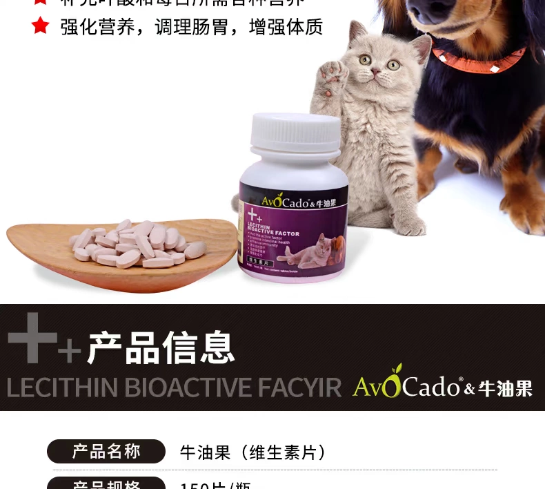 Avocado Pet Chó và Chó Vitamin đặc biệt Teddy Golden tóc Sản phẩm y tế Pet Vitamin viên nén 150 viên nén