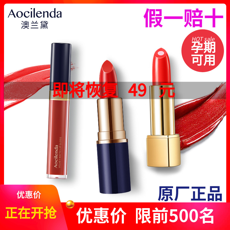 Australian Landei Pregnant Woman Special Lipstick Pregnancy Breastfeeding Period Available Natural Plant Pure Lip Glazed Color Makeup Cosmetic