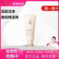 Kangaroo Mom Pregnant Womens Facial Cleanser Special Natural Pure Hydrating Moisturizing Oil Control Deep Cleansing Skin Care Products Available