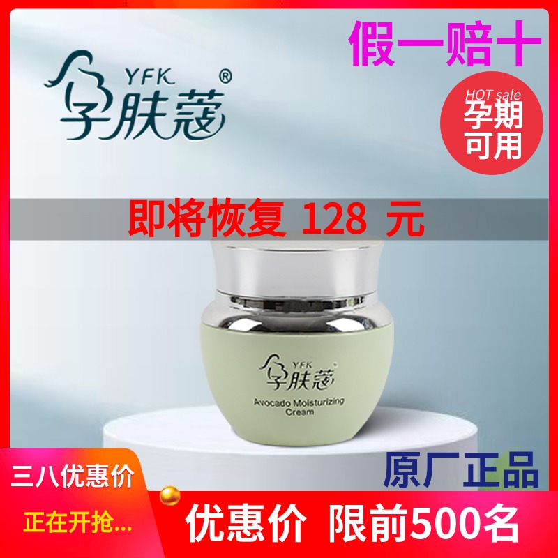 A special natural pure moisturizing moisturizing moisturizing and moisturizing moisturizing pregnancy for pregnant women with a skin care product that can be used