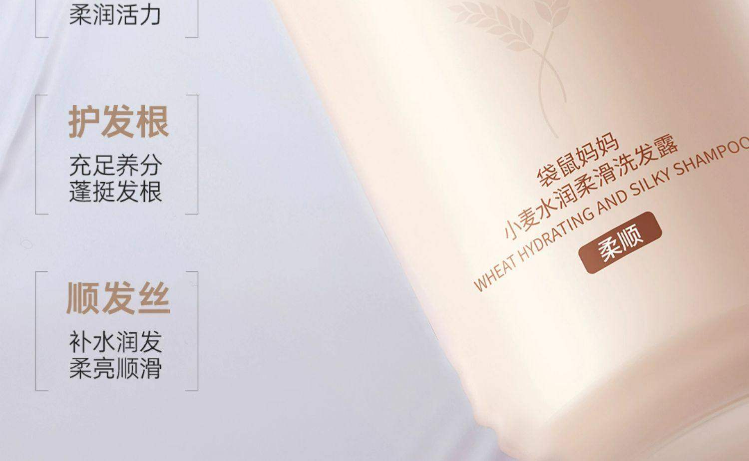 袋鼠妈妈洗护套装洗发水沐浴露护发素天然备孕护肤品专用官方店 — 7
