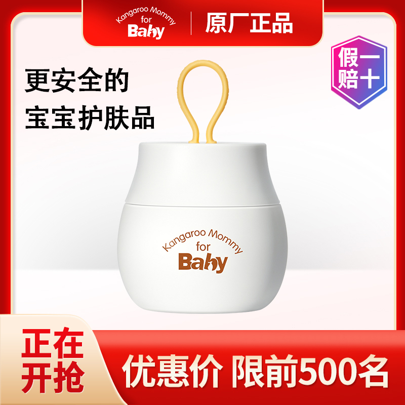 Kangaroo Bibi Baby Cream Moisturizing Moisturizing Moisturizing Cream Children's Skin Care Four Seasons Apple Face Moisturizing Baby Special