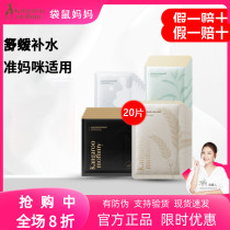 Kangaroo mothers facial mask for expectant mothers natural and pure hydrating wheat birds nest and goats milk skin care products available during expectant pregnancy