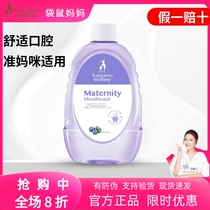 Kangaroo Mom Special Maternity Mouthwash Blueberry Fresh Oral Bad Breath for Postpartum Pregnant Women Official Store