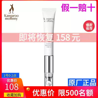Kangaroo mother Fu Yan Huang tight eye cream pregnant women gently fade dark eye eye bags fine lines bright lift