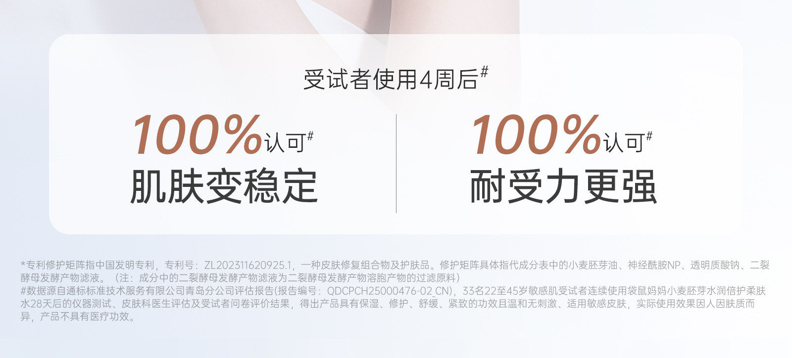 袋鼠妈妈爽肤水保湿补水专用柔肤水备孕可用护肤正品旗舰官方店 — 15