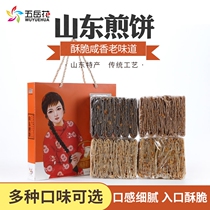 Five-in-law flower savory pancake gift box 600g Shandong special produce Taishan pancake Qufu crisp and sandwich salty flavor