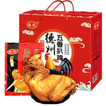 De City Five Fragrant Deceit Spiced Chicken Gift Box 500g * 4 bagged Shandong Tite Spiced Cooked Food Sauce and Courtesy Benefits