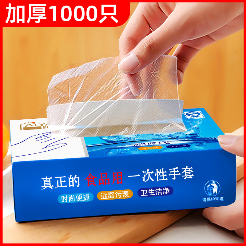 1000 single - use glove food caterers with transparent and thick - grade durable box plastic film
