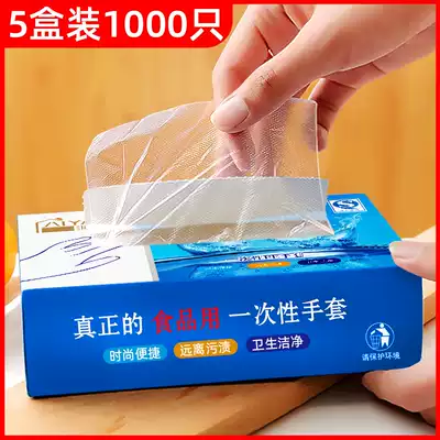 Disposable gloves boxed extraction Kitchen food catering thickened plastic transparent eating sanitary PE film