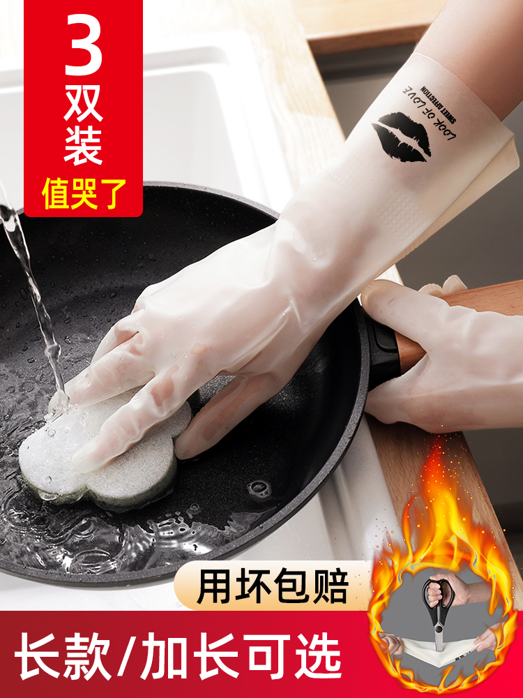Kitchen durable dishwashing gloves Women's household housework cooking dish brush clothes thickened nitrile rubber latex skin waterproof