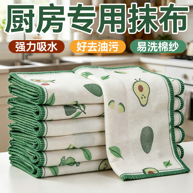 Avocado·Kitchen-Specific Dishwashing Towel, Lint-Free, Oil-Absorbent Cotton Yarn, Thickened, Water-Absorbent Cleaning Cloth