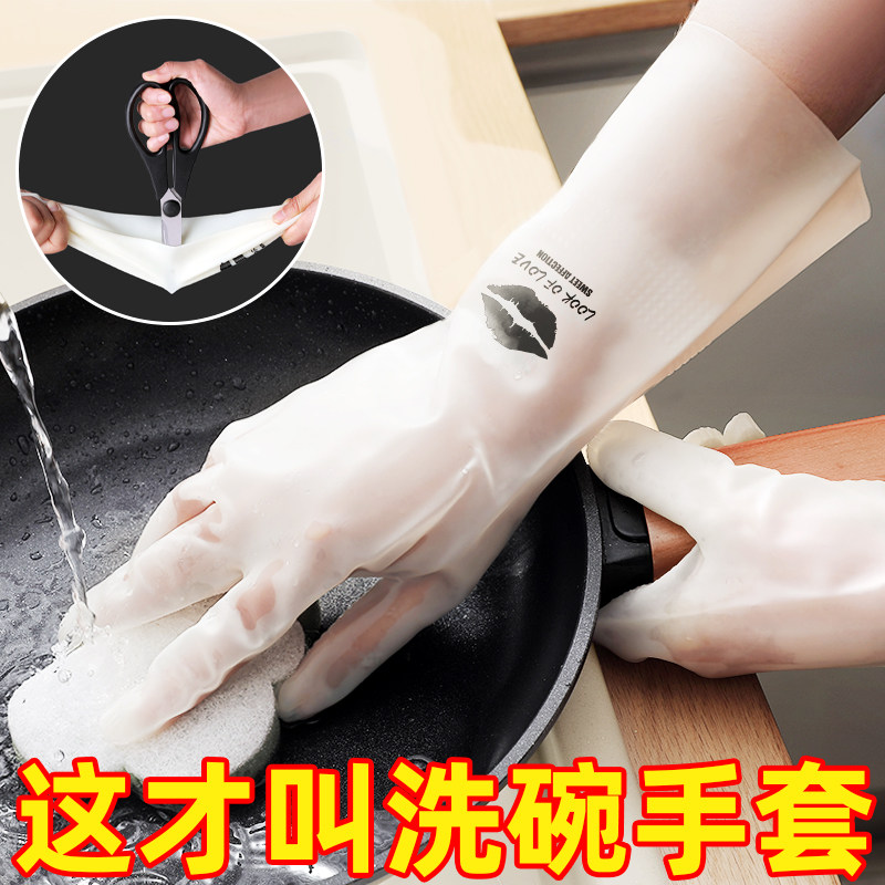 Nitrile dishwashing gloves women's kitchen durable household winter cleaning special brush clothes housework rubber waterproof