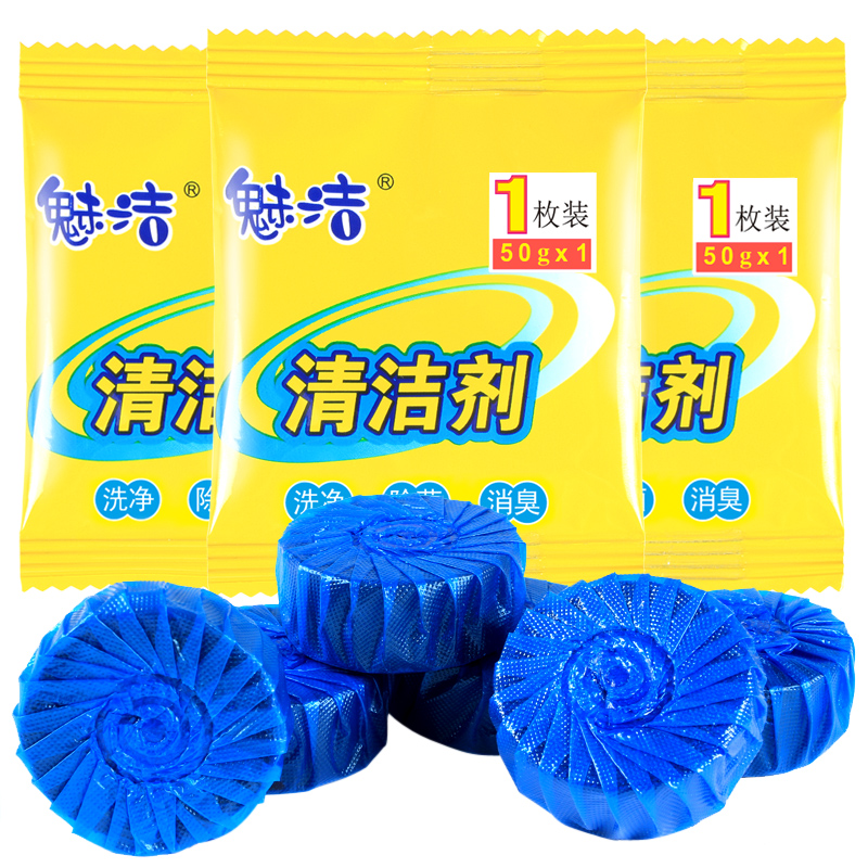 魅洁强效洁厕宝蓝泡泡洁厕灵马桶清洁剂 厕所除臭洁厕剂30个