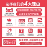 Девять -мой магазин 12 цветов Shanghai Delixi Switch Air -Conditioning регулятор давления Полностью автоматический 220 В Home High Power 10/15/50KW60