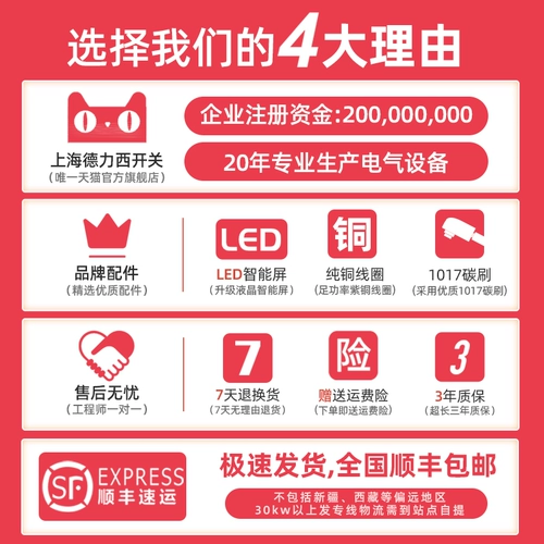 Девять -мой магазин 12 цветов Shanghai Delixi Switch Air -Conditioning регулятор давления Полностью автоматический 220 В Home High Power 10/15/50KW60