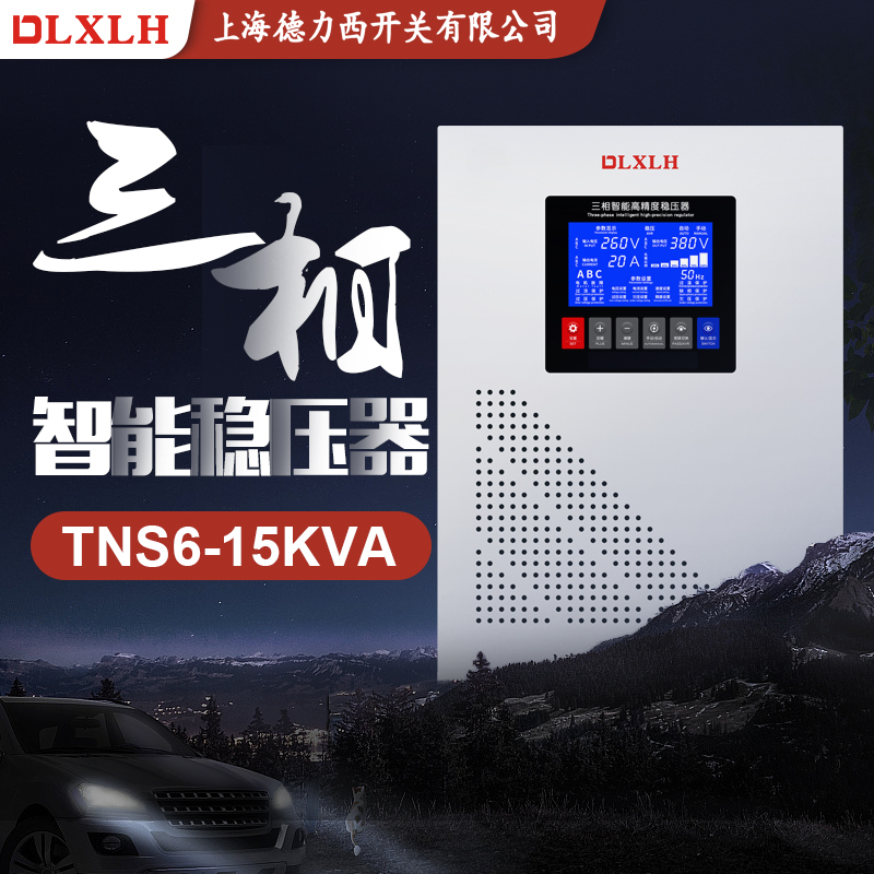 Shanghai Dresy switch manoeuver 380v three-phase high power SJW-15kw air compressor numerical control machine power supply
