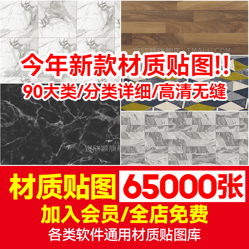 2023 HD Material 3D Stickers Material Indoor Material Indoor Design 3dmax Model VR Sticker Gallery