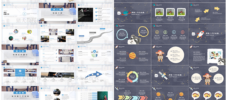 T1937 ppt模板卡通儿童小学生幼儿园家长会动态教育早教学...-26