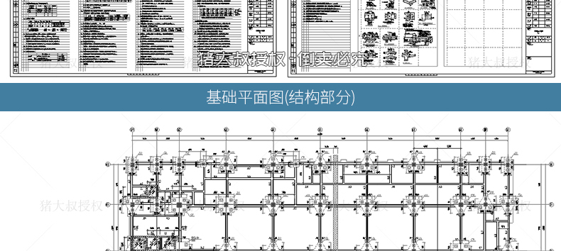 T37 建筑设计结构给排水暖通电气CAD施工图纸办公楼宿舍楼...-21