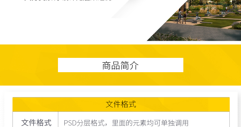 T139园林景观设计PSD古建树木花草植物人物鸟瞰图效果图PS...-3