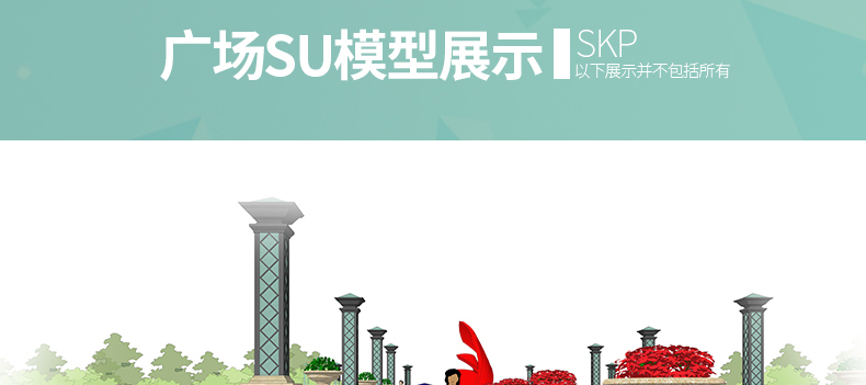 T143草图大师模型SU园林景观设计sketchup公园广场小区学校室...-27