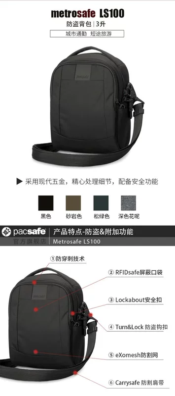 Túi đeo vai nhỏ Pacsafe thể thao ngoài trời du lịch chống cắt túi mini crossbody