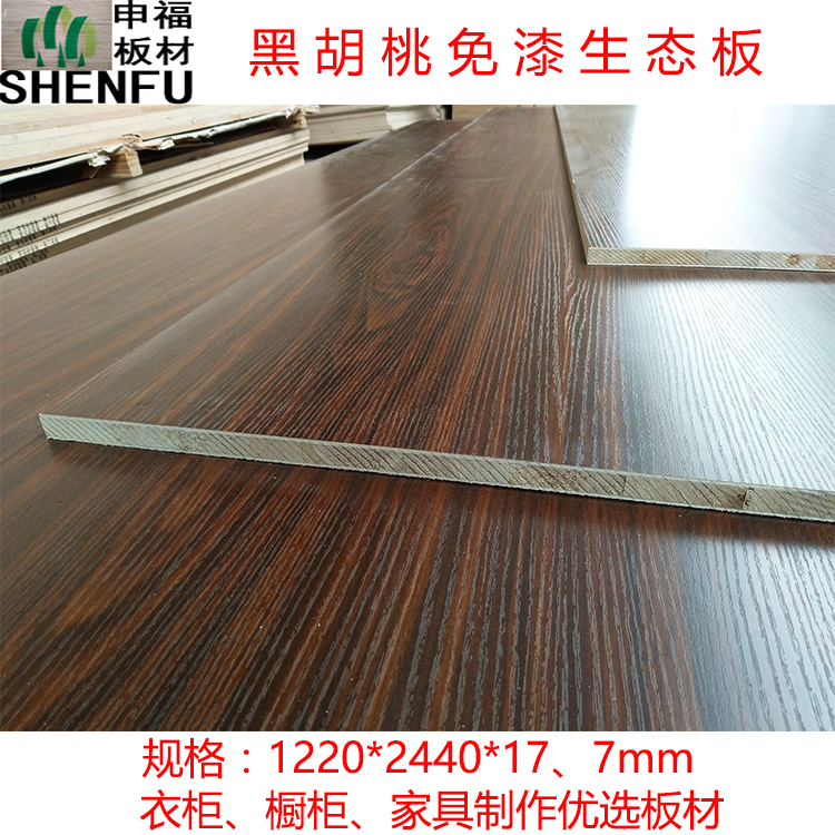 E1 grade paint-free ecological board wardrobe board back panel multi-layer board furniture board imported willow eucalyptus core plywood blockboard