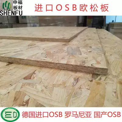 European pine board directional particleboard wall parapet background wall decoration whole pine imported OSB Germany Romania domestic