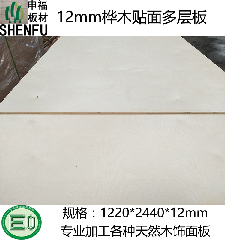 Customized 3-30mm birch wood veneer solid wood multi-layer board furniture board wall panel natural wood veneer processing UV