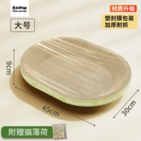 [Утолщенное шифрование] овальный 丨 большой [дай кошка мята]