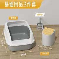 Легкая роскошная пепела [большой] Обновление кошачья песчаная банка+сборный пакет