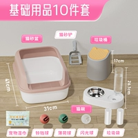 Вентилятор ягоды [большой 丨 Полный набор материалов для кошек]