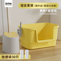 [Сырный желтый] + специальный мусорный бак для кошачьего туалета (подходит для котят)