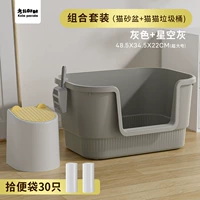 [Космический серый] Огромный квадрат + Специальная мусорная корзина для кошачьих туалетов